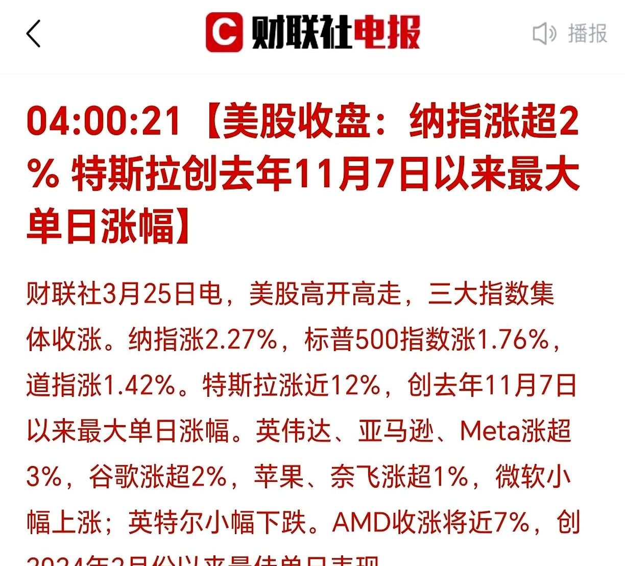 AVAX上扬势惊人，一夜飙升16.21%，加密市场沸腾