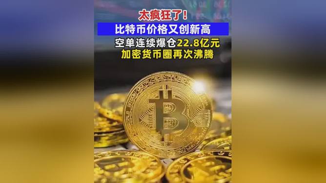 加密市场上扬势惊人，一夜飙升2.46%，加密市场沸腾-爱游戏首页入口