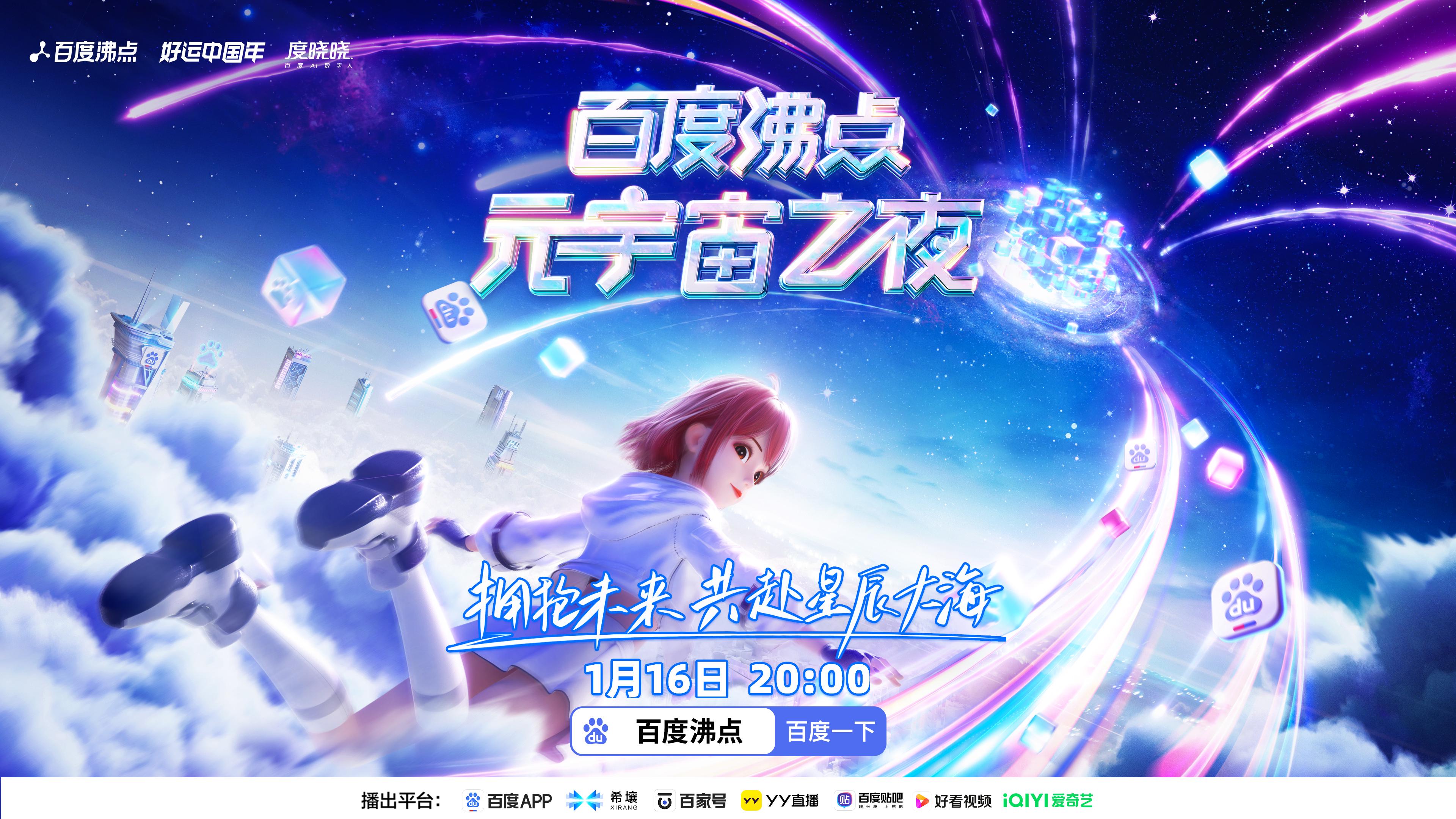OP官方发布与185携手，开启元宇宙新纪元！-爱游戏官网主页