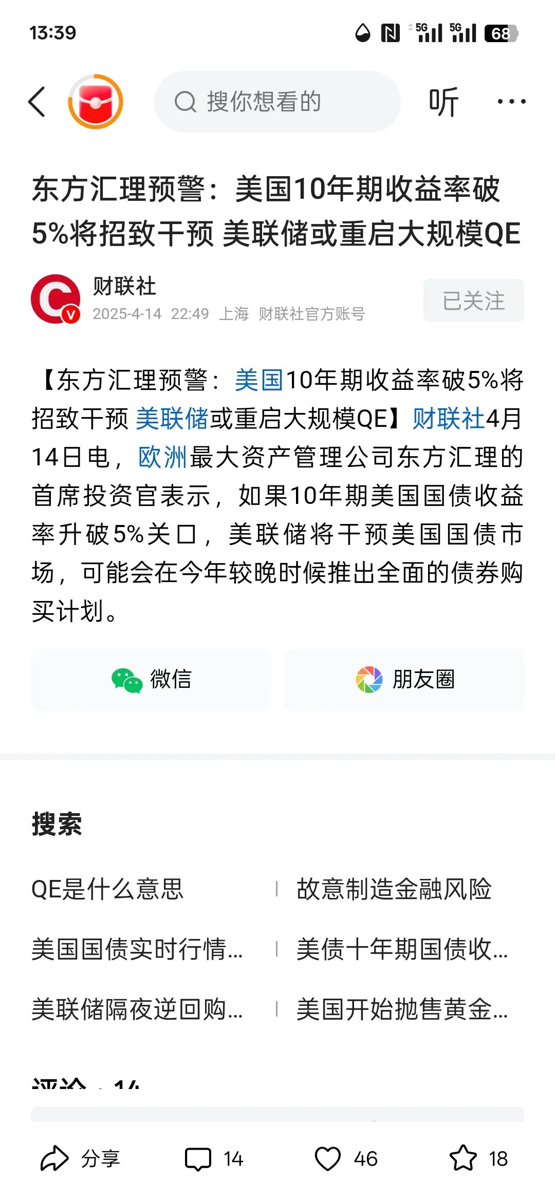 USDT突然面临安全漏洞，亏损多达美联储万美元的简单介绍