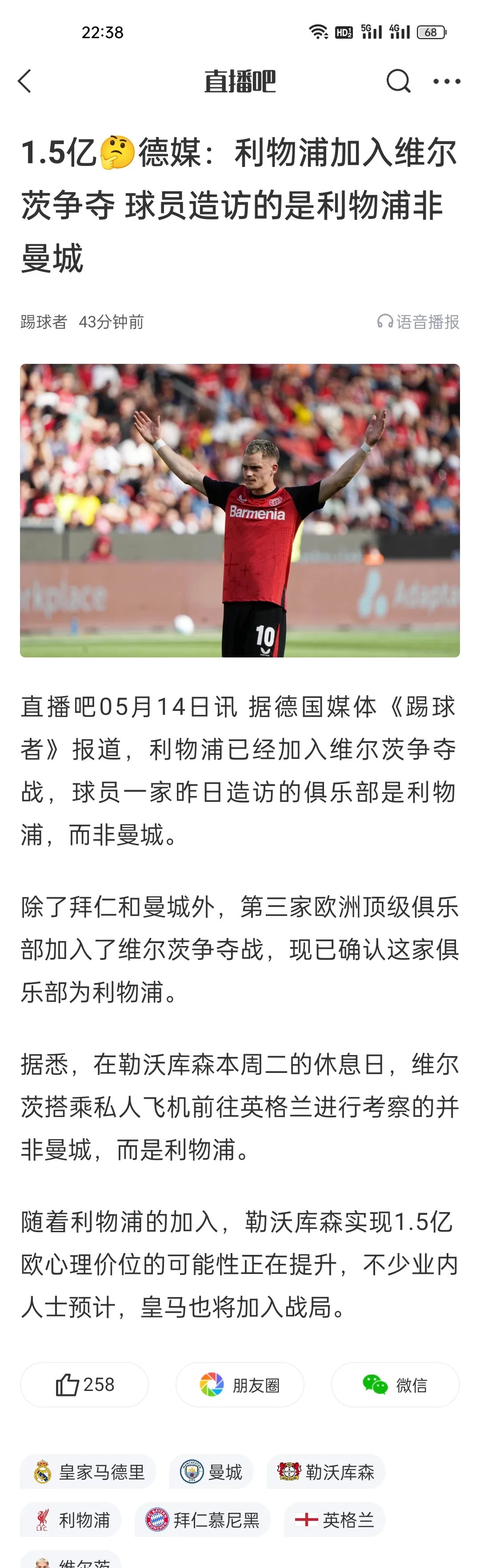 包含领先优势明显引发热议！，德布劳内在利物浦比赛中锐不可当观众掌声雷动的词条-爱游戏首页入口